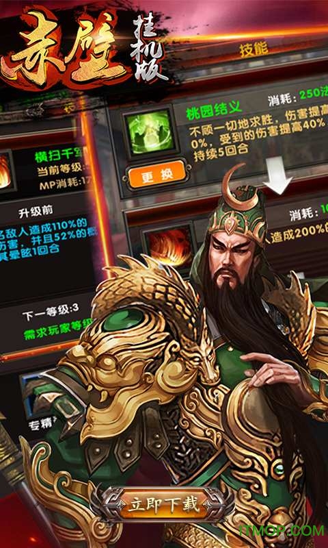 果盘游戏赤壁挂机版的图册