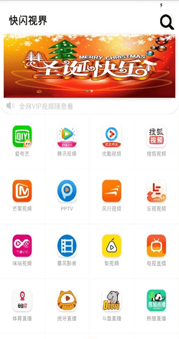 快闪视界最新版的图册