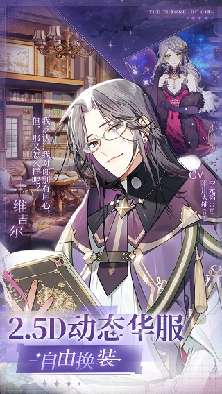 少女的王座台服的图册