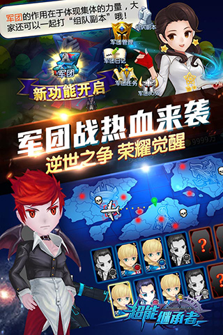 超能继承者2的图册