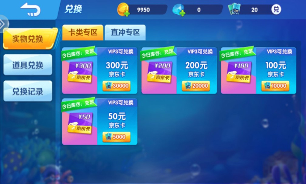 欢乐捕鱼大战福利版的图册