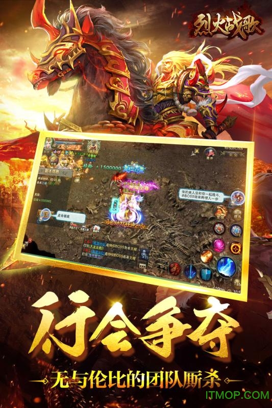 烈火战歌海量特权版的图册