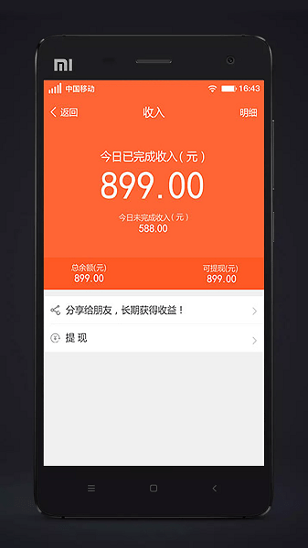 代步司机手机版的图册