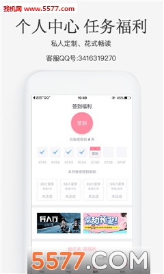 火星女频官方版的图册