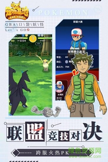 宠物基地小米手游的图册