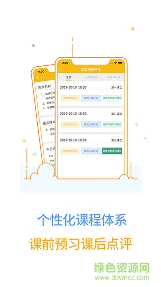 fingerabc老师版app的图册