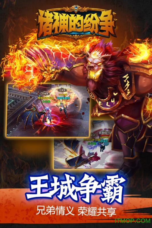 诸神的纷争内购破解版的图册