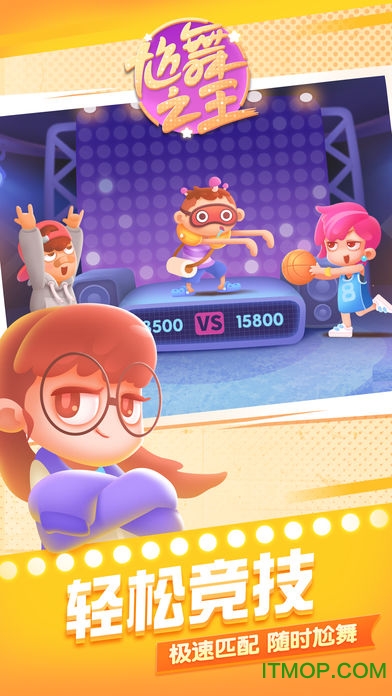 果盘游戏尬舞之王最新版的图册