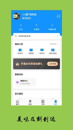 味立达官方版的图册