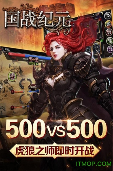 国战纪元百度版的图册