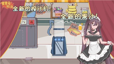 果果岛物语的图册