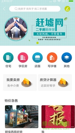 厦门赶墟网的图册