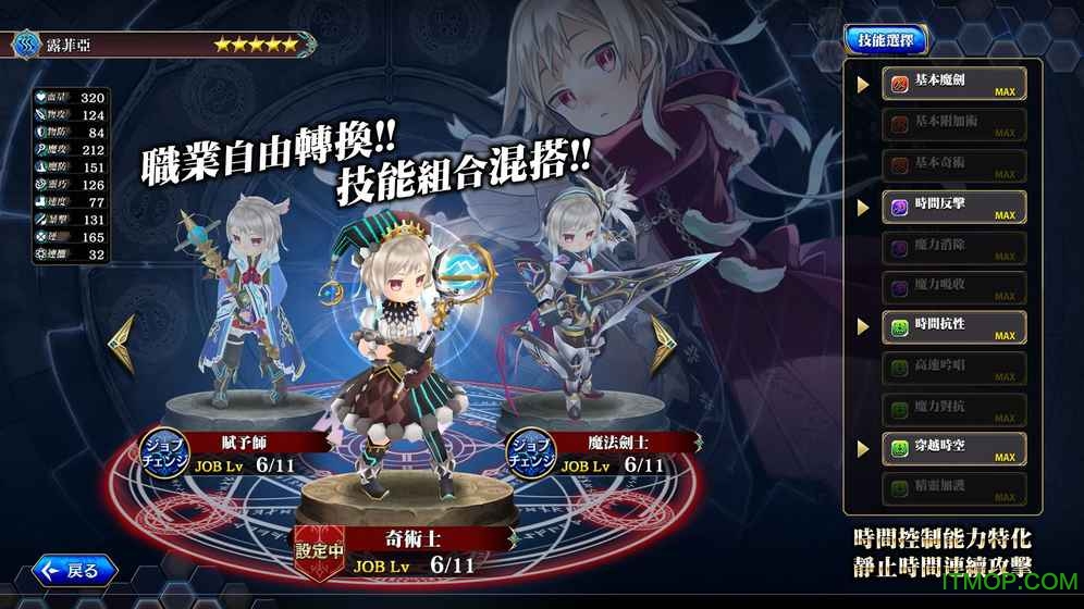 为了谁的炼金术士的图册