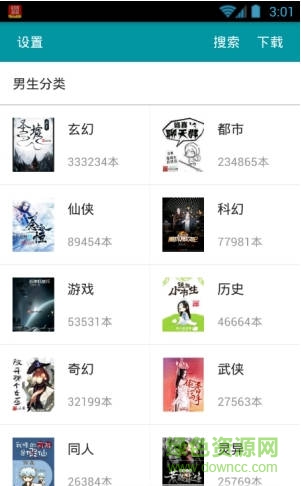 快阅免费小说app的图册