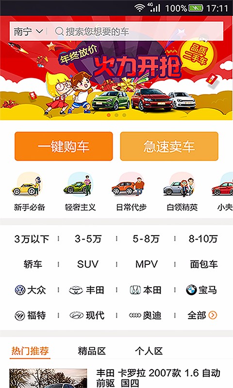 助服网最新版的图册