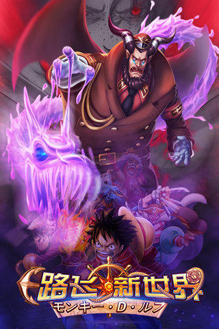 路飞新世界的图册