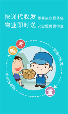 亿街区(在线社区服务平台)的图册