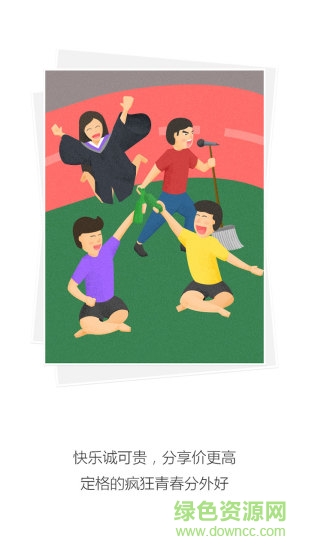 微相集客户端的图册