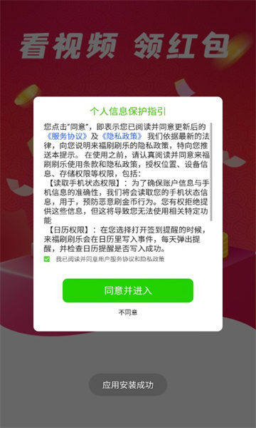 来福刷刷乐短剧红包版的图册