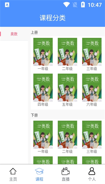 米克奥数的图册