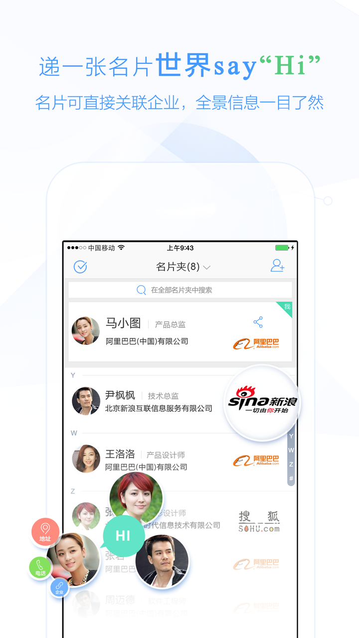 企+手机客户端的图册