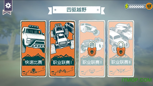 四驱越野手机游戏的图册