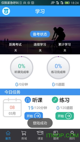 药考拉破解版的图册