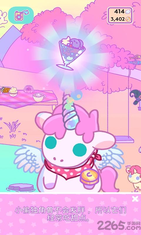 小偷独角兽手机版的图册