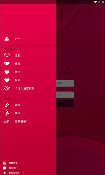 couplegame真心话大冒险的图册