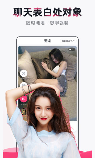 来吼语音交友最新版的图册