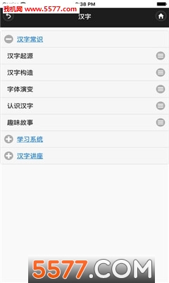 爱语文安卓版的图册