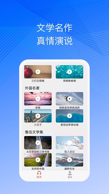 简约听书app的图册