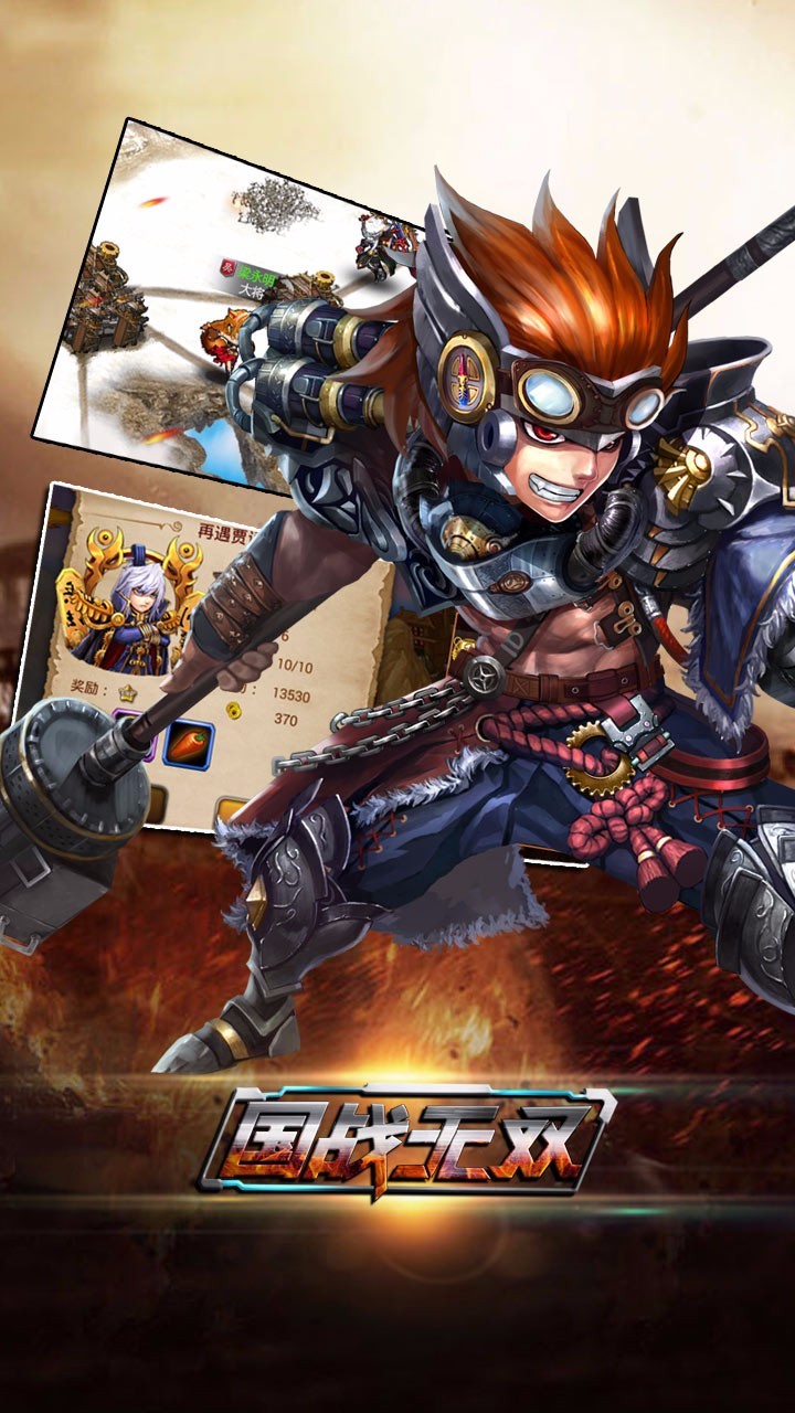 国战无双的图册