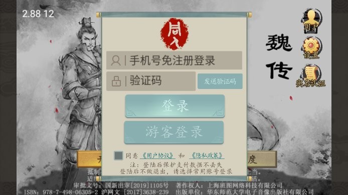 三国戏曹操传手机版的图册