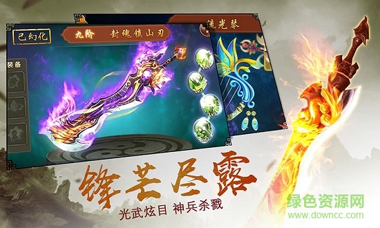 一剑轩辕九游uc版的图册