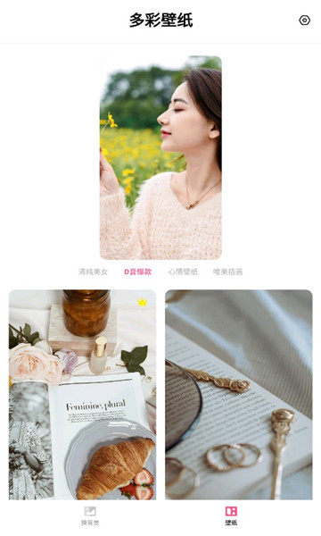 万能美图app的图册