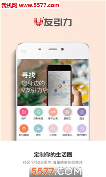 V友引力安卓版的图册