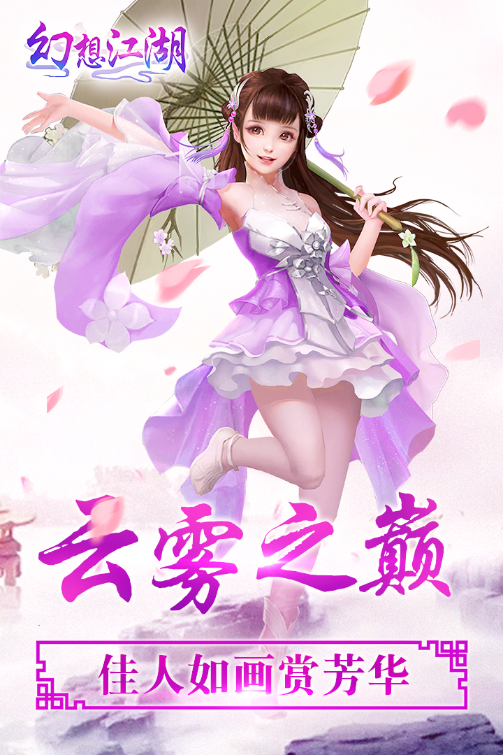 幻想江湖的图册