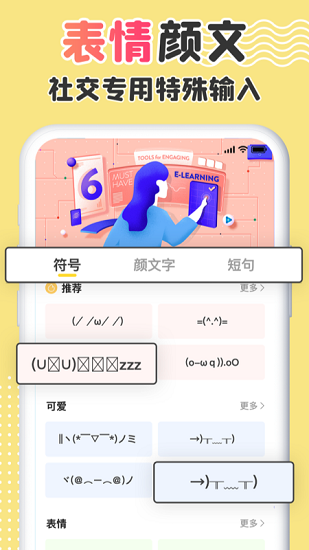 免费字体更换软件的图册