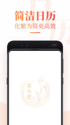 日历天气一体软件的图册