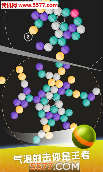 气泡射击王者安卓版的图册