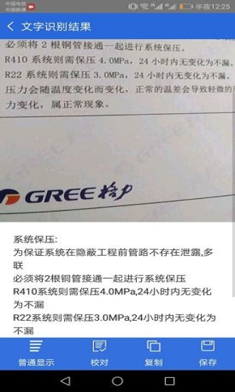 免费全能扫描王手机版的图册