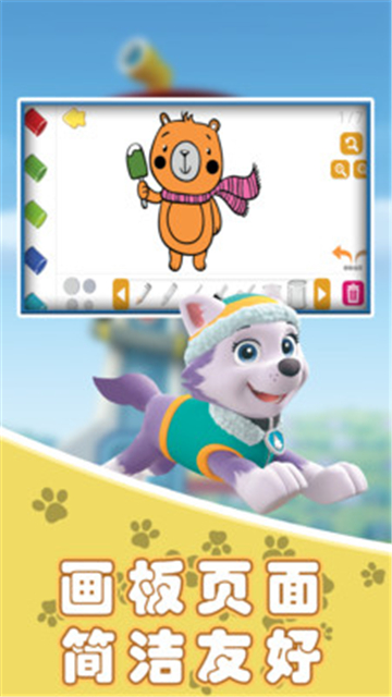 小熊熊学画画的图册