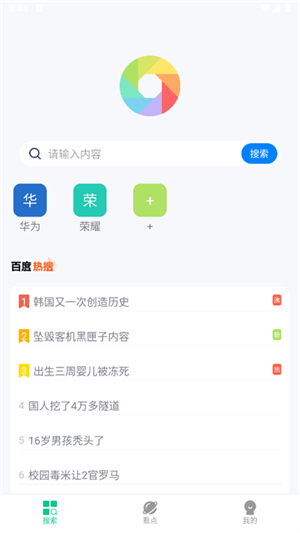 悦浏览器的图册