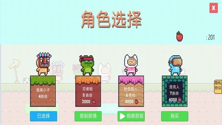 像素的奇妙之旅游戏的图册