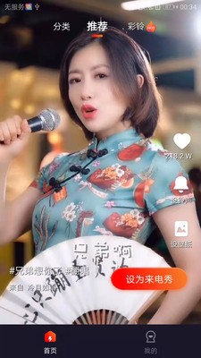 欢喜来电秀的图册