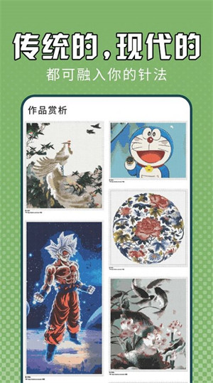 电子十字绣的图册