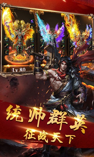 打金神器传奇手游的图册