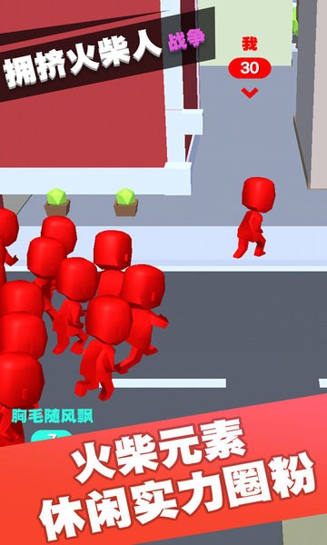 拥挤火柴人战争的图册