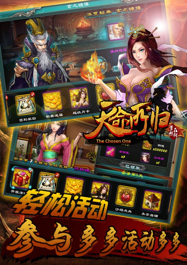 天命所归古将奇谈的图册